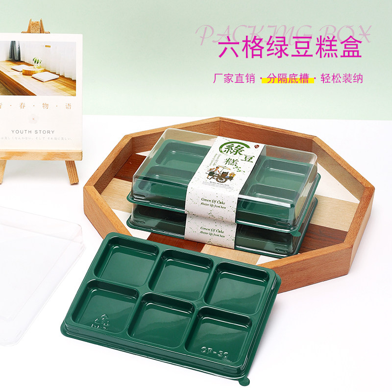 6格绿豆糕冰糕雪媚娘月饼包装盒图片
