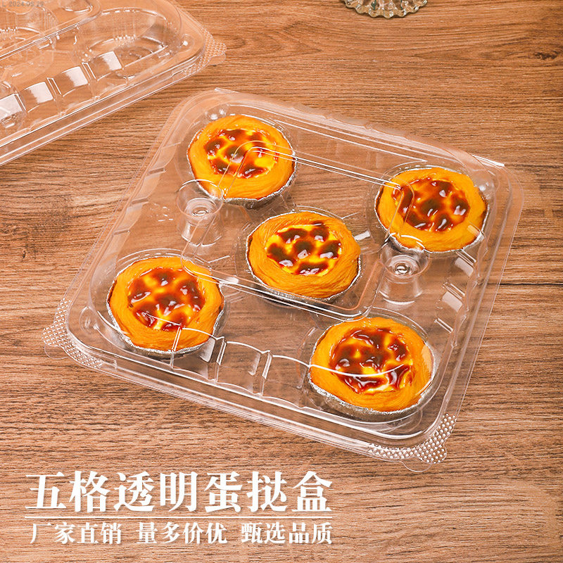 4粒透明包装盒月饼盒包装盒