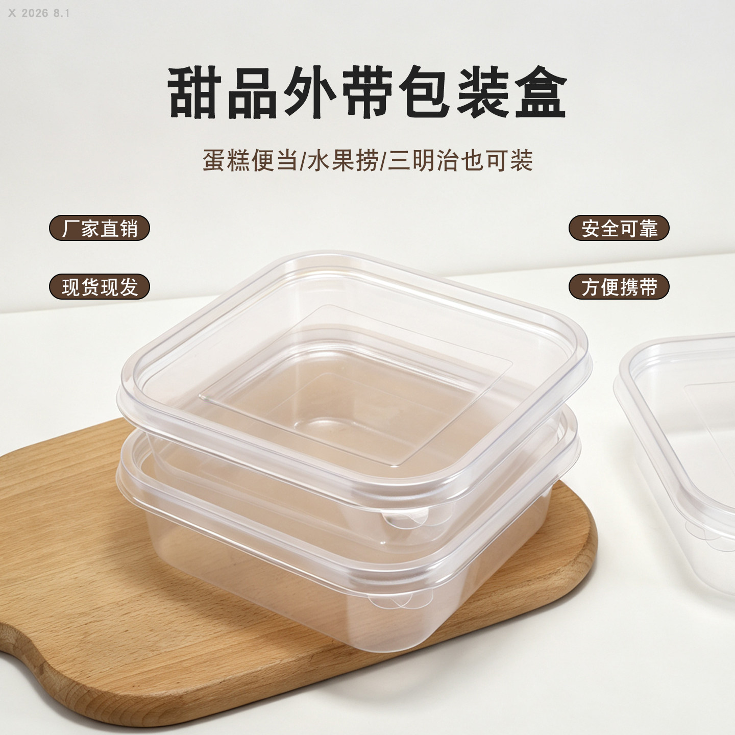烘焙麻薯盒子网红同款咸芝士生酪
