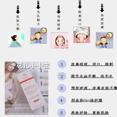 AN去痘祛痘水神仙水祛痘水