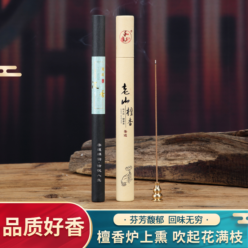 印度老山檀香居家舒缓精神房间