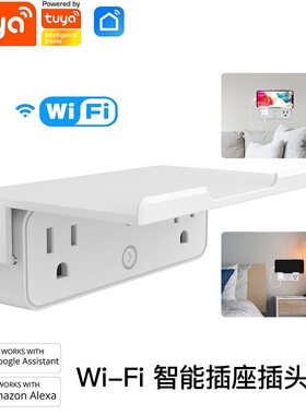 智能US美规多插头插座TUYA涂鸦WiFi遥控过载保护带背光灯可控搁板