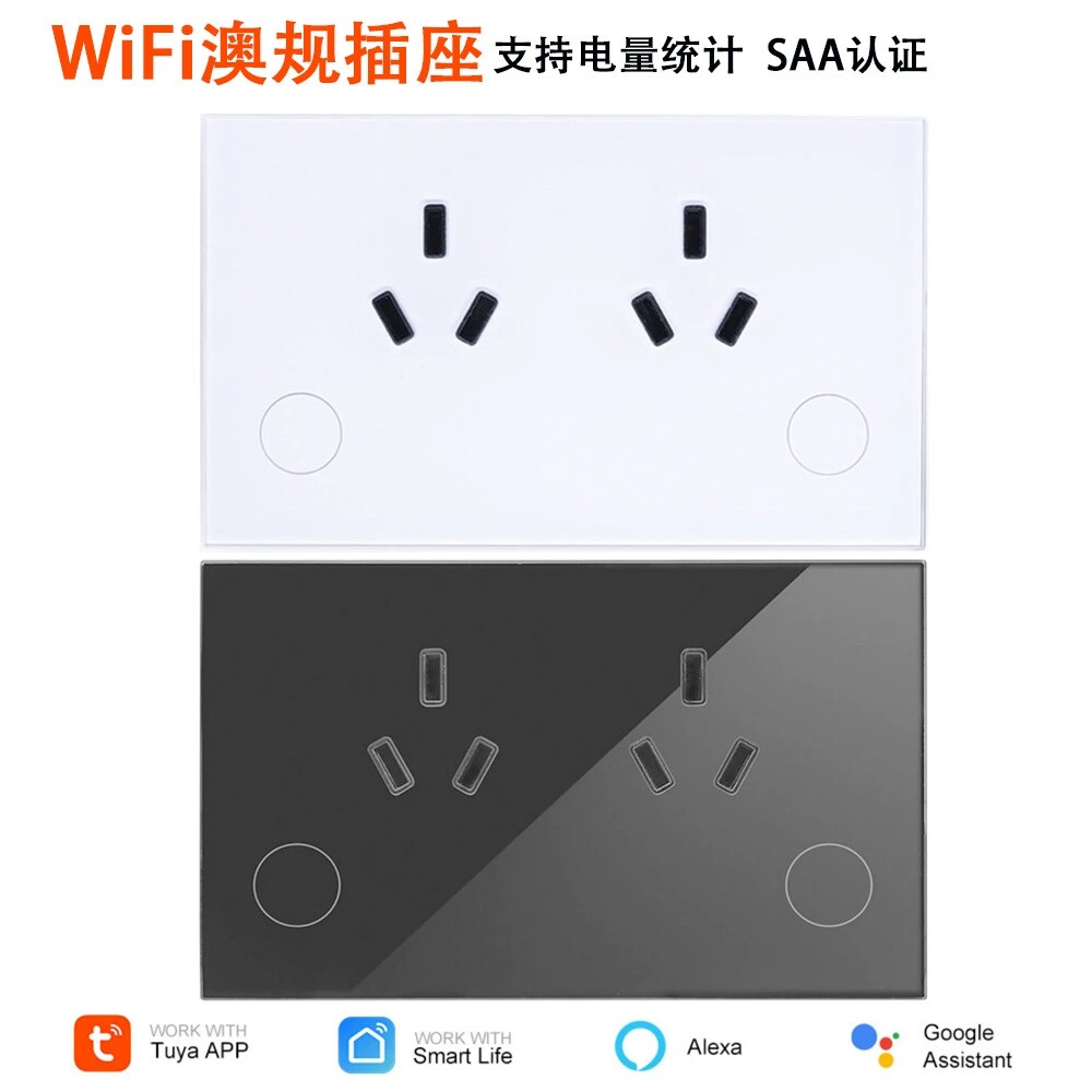 澳规涂鸦智能插座15A双插WIFI电量计量APP设置开关背景灯玻璃