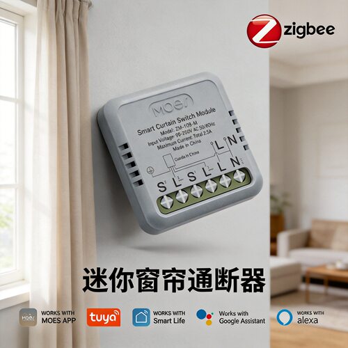 涂鸦Zigbeet窗帘开关通断Z2MQTT