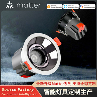 Matter智能射灯筒灯Thread版联接Apple HomeKit酒店COB射灯