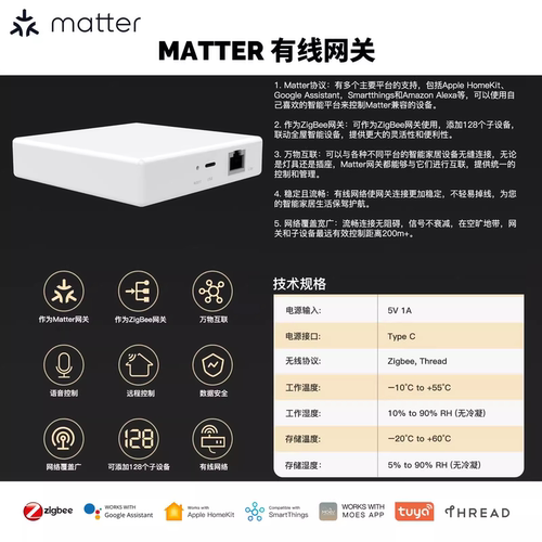 涂鸦智能有线智能网关Matter协议