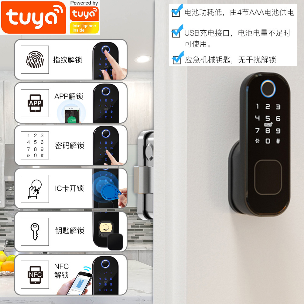 tuya涂鸦wifi智能门锁远程