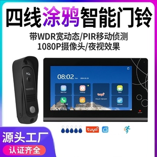 涂鸦广角夜视可视门铃七寸PIR四线WIFI智能双向对讲WDR宽动态