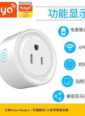 Homekit插座 美规灯泡WIFI Tuya涂鸦电量统计蜡烛灯泡E14 E27球灯