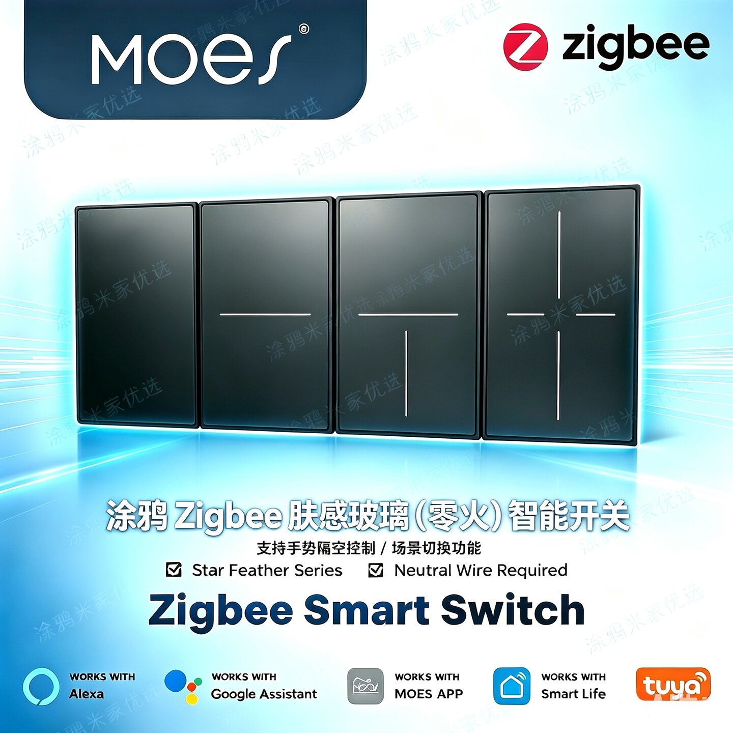 手势隔空感应零火开关触控美规涂鸦Zigbee2MQTT肤感多控背光欧规