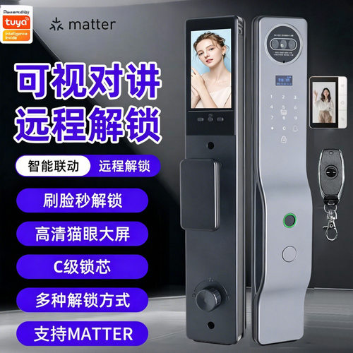 matter人脸对讲锁指纹防盗智能锁可视4.5寸猫眼密码掌静脈隔空