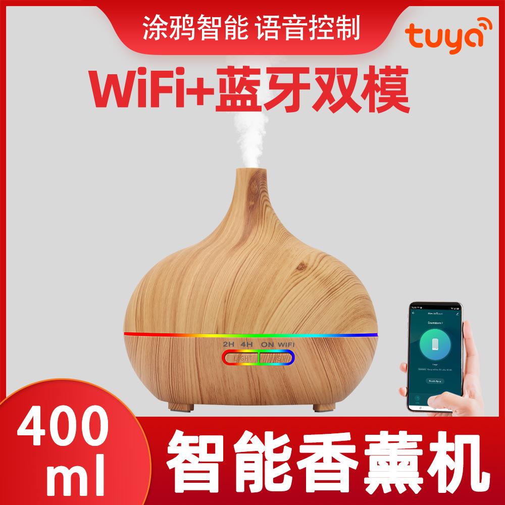 超声波雾化香薰加湿器TUYA涂鸦wifi蓝牙七彩浅木纹断电保护香薰机