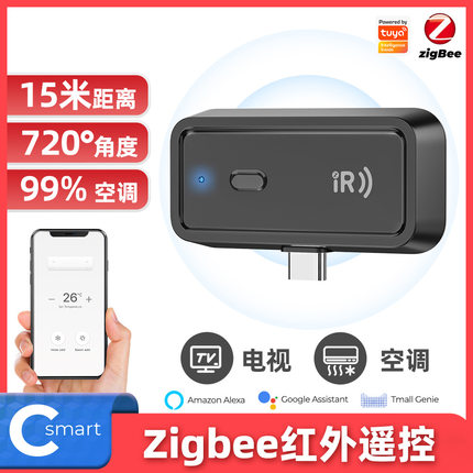 zigbee红外遥控器IR涂鸦支持空调电视编码复制语音定时