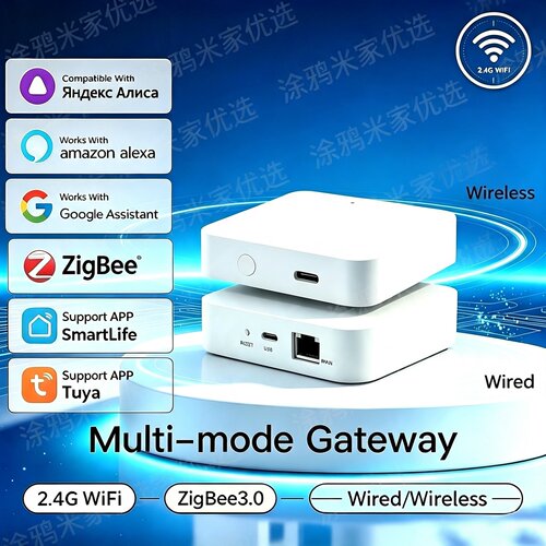 涂鸦无线多模网关zigbee蓝牙网关
