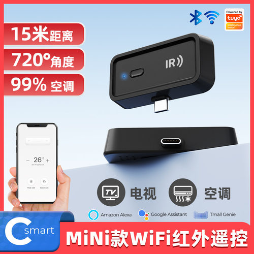 涂鸦WiFi红外IR编码学习通用遥控