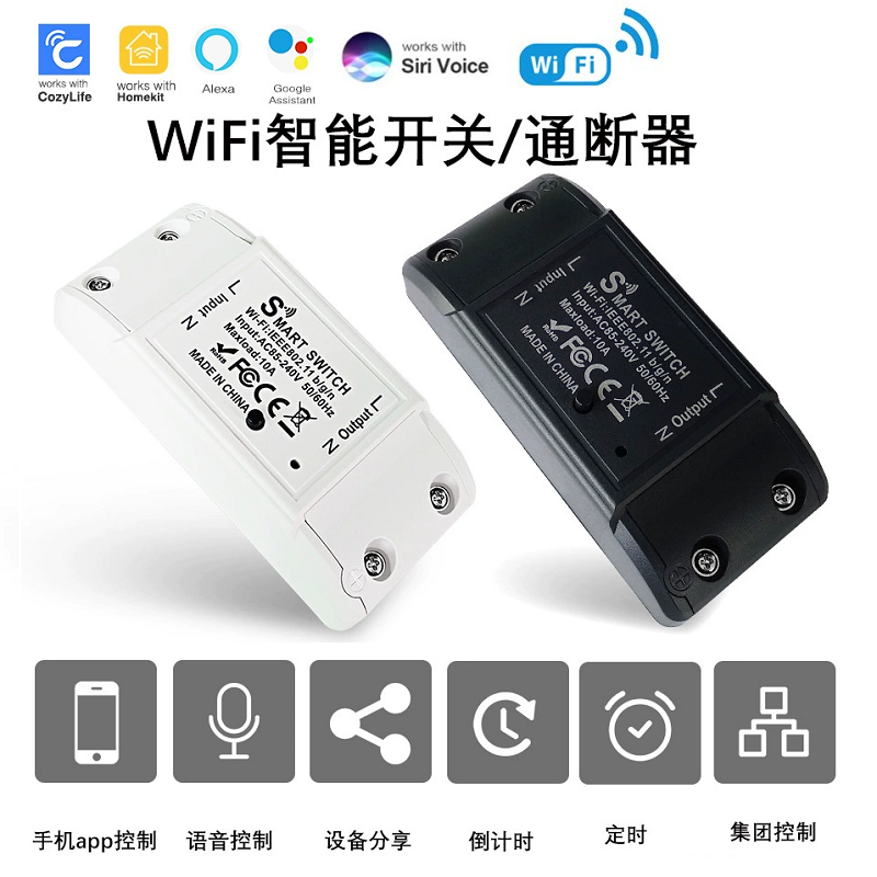 Homekit通断器直连苹果SIRI智能Alexa语音控制定时WiFi开关