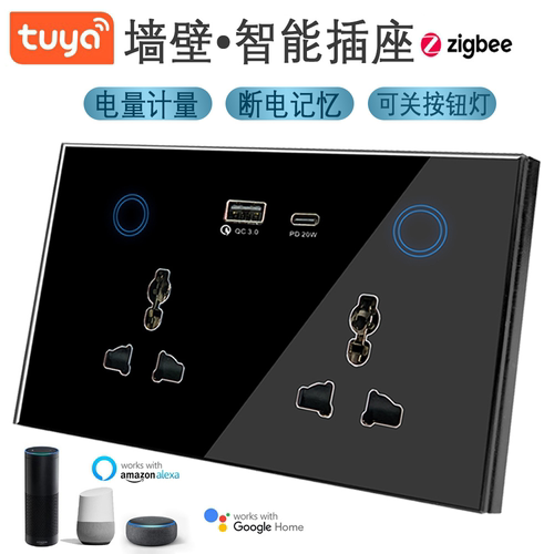 147智能墙壁插座通用带电计量