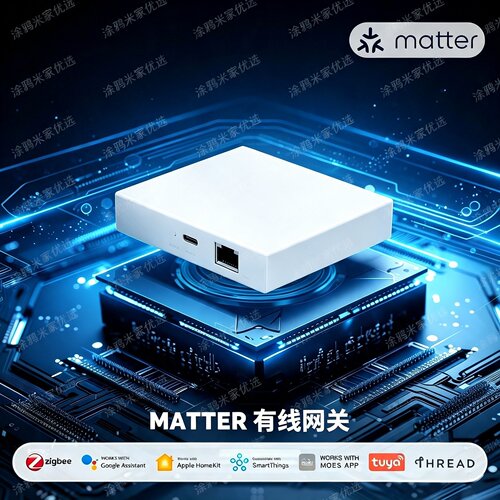 MatterZigbeeThread协议