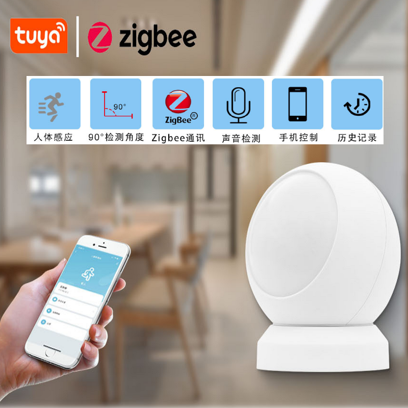 tuya涂鸦zigbee人体红外运动