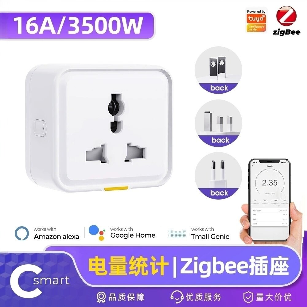 美英规涂鸦zigbee/WIFI智能插座图片