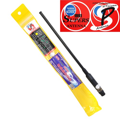 驰鹏拉杆伸缩手台天线 台湾RH760S 高增益UV天线 老鹰RH660S同款