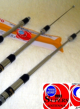 高增益伸缩手台天线  RH770天线 台湾原装驰鹏 RH-770拉杆天线