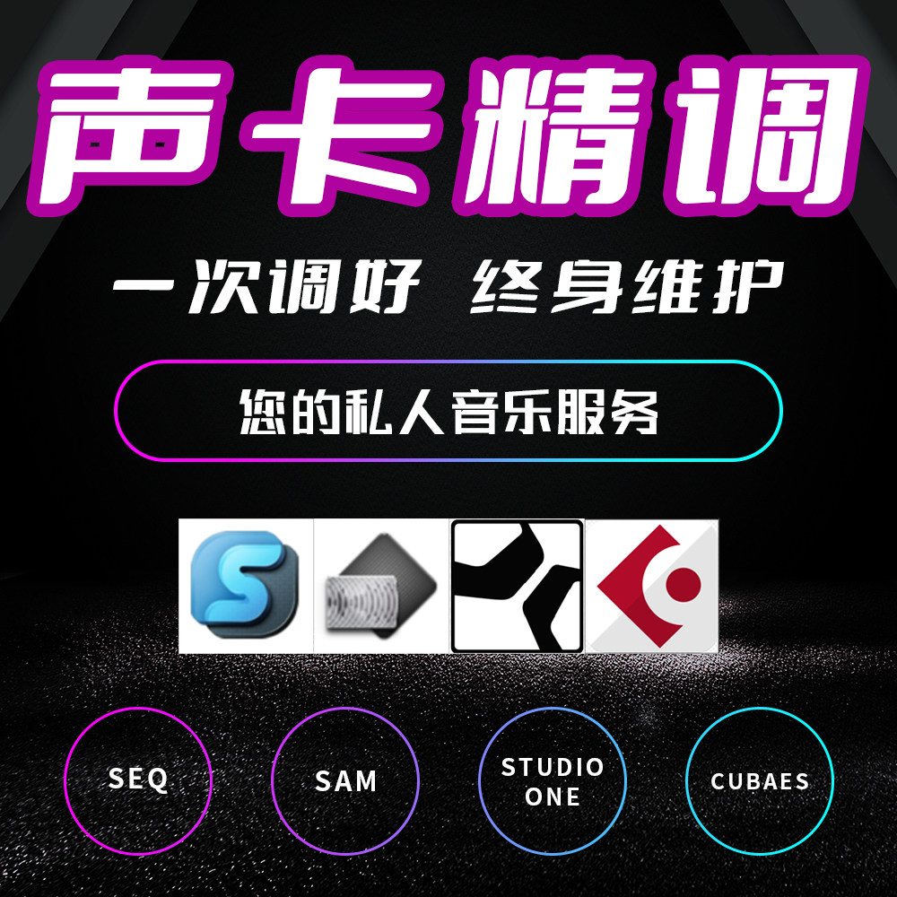 声卡调试精调专业调音师艾肯IXI迷笛r2莱维特RME创新内置直播机架