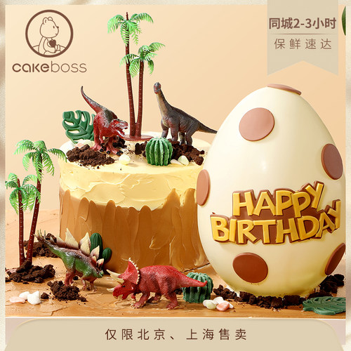 cakeboss儿童节恐龙系列蛋糕