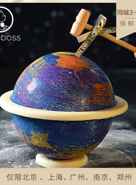 CAKEBOSS星球蛋糕网红创意儿童芝士乳酪生日蛋糕北京上海同城配送