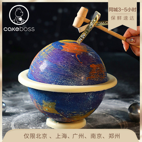 网红儿童上海同城配送星球蛋糕