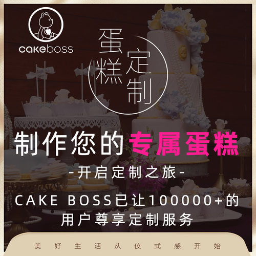 cakeboss定制人物来图节日蛋糕