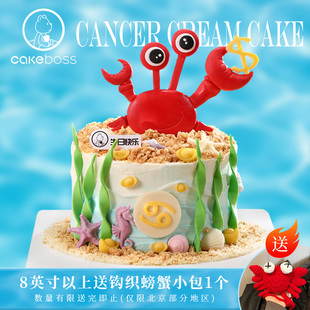 CAKEBOSS巨有钱巨蟹座狮子座星座奶油生日蛋糕同城配送北京上海