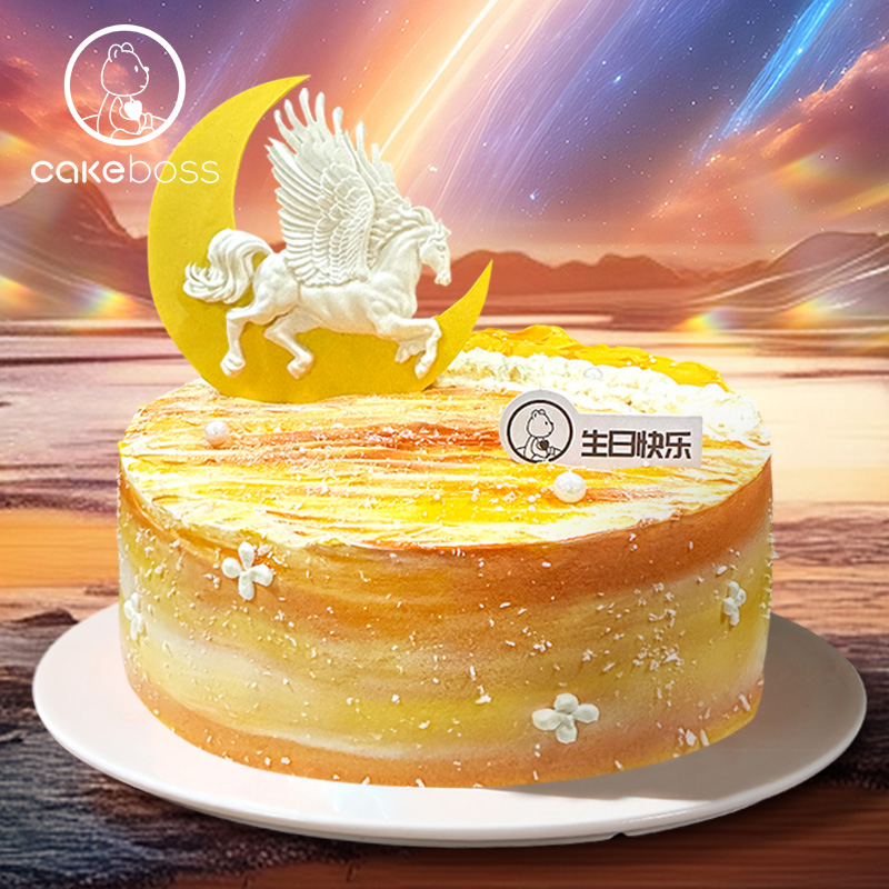 CAKEBOSS以梦为马奶油生日蛋糕下午茶聚会蛋糕北京同城配送