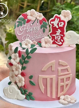 CAKEBOSS新中式国风款祝寿贺寿重阳节生日蛋糕北京上海同城配送