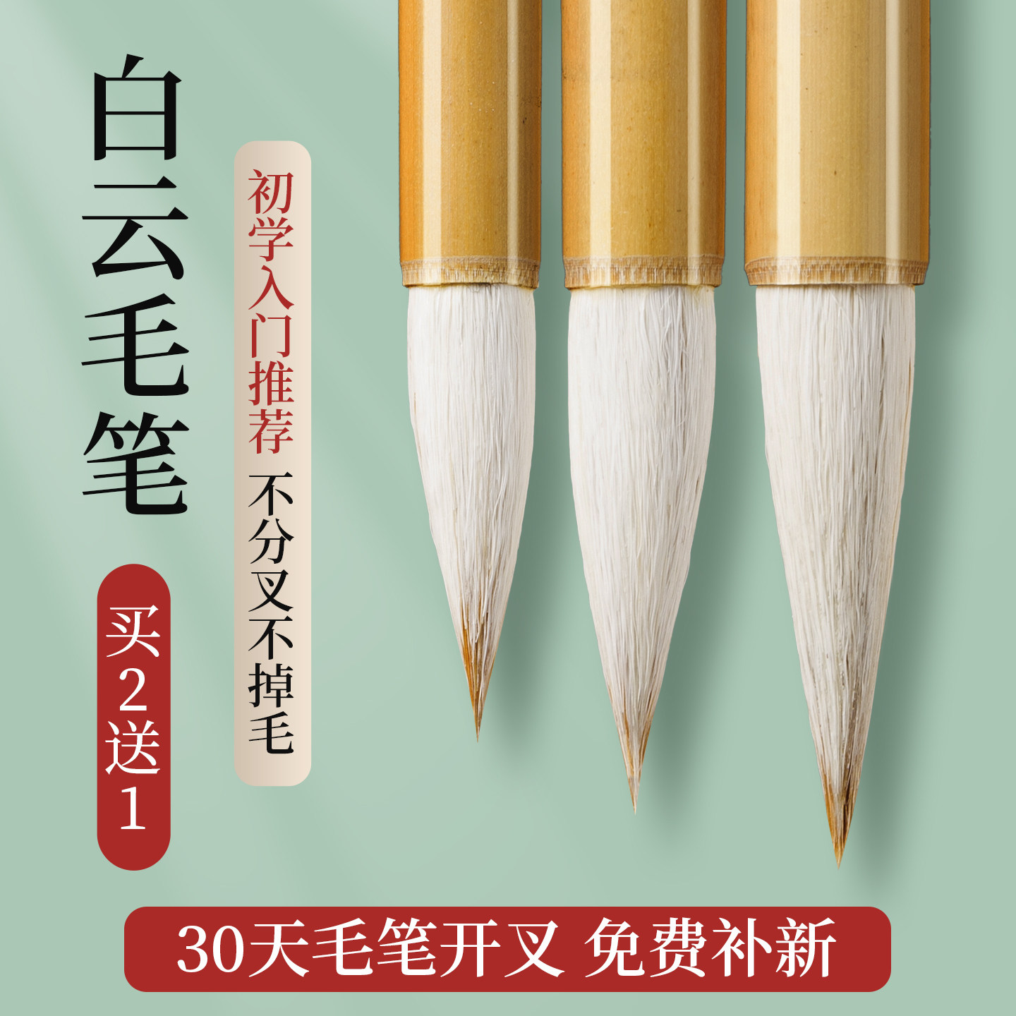 燃灯白云毛笔羊毫狼毫兼毫大白云大中小楷毛笔小学生书法国画毛笔套装工笔画楷书小白云毛笔专业级书法毛笔 - 实物图