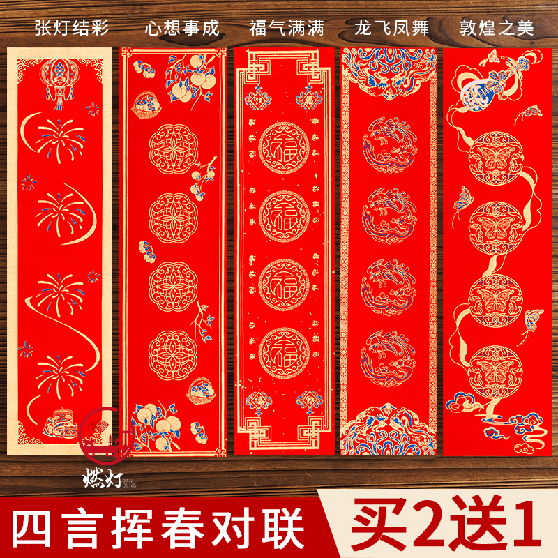 12*46cm马年创意小对联迷你挥春