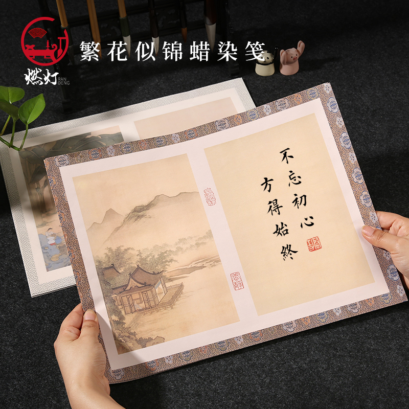 燃灯繁花似锦拉冉家花鸟山水古风