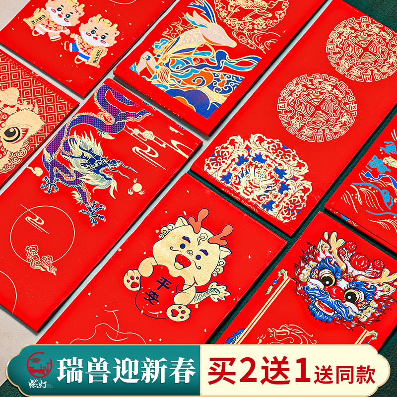 瑞兽迎新春系列蜡染对联纸燃灯