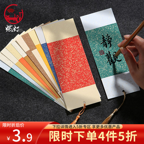 创意宣纸书签中国风文创礼品