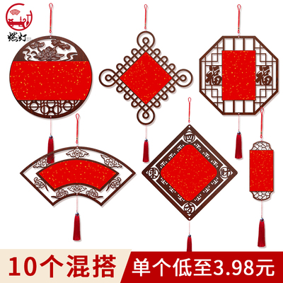 10个中国风窗花挂饰木质宣纸福卡