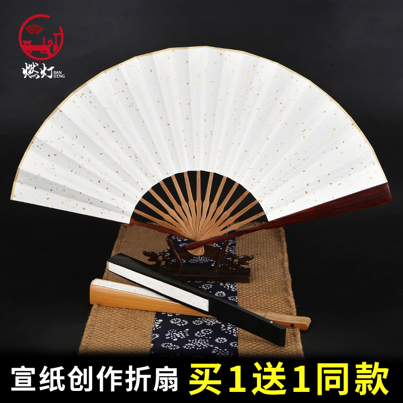 古风折扇宣纸扇子空白diy毛笔书法题字绘画扇面白洒金 广告扇定制 Изображение 1 古风折扇宣纸扇子空白diy毛笔书法题字绘画扇面白洒金 广告扇定制 Изображение 1