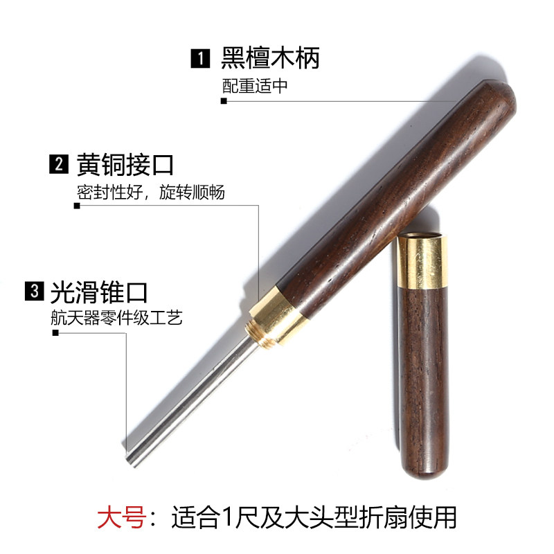 修理扇子专用烫钉工具制扇diy扇轴烫锥牛角钉修复用具