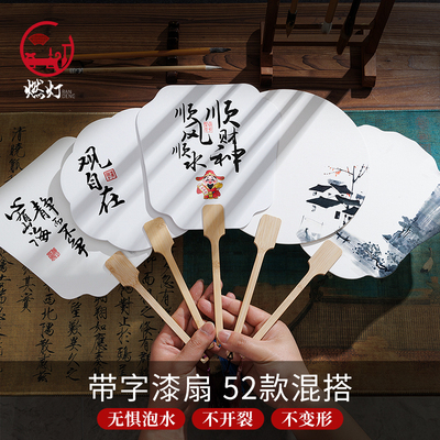 带字漆扇52款混搭材料包全套