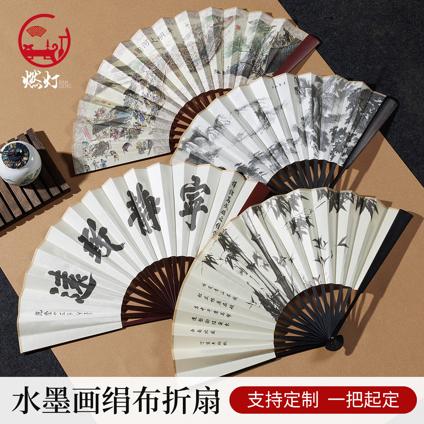 水墨画绢布折扇古风扇子竹扇汉服图片