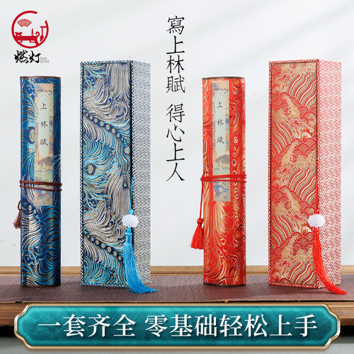 520全篇上林赋临摹长卷带锦盒