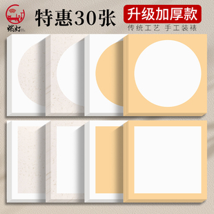 燃灯加厚国画卡纸宣纸镜片纸生宣软卡熟宣半生熟绘画作品纸书法专用毛笔美术初学者画画纸空白练习纸镜面圆形