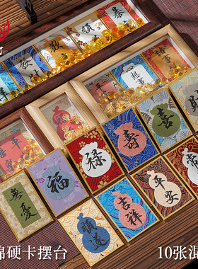燃灯10个装宋锦硬卡书法摆台文创相框创意卡片宣纸手写diy桌面装饰画框空白小号迷你蜡染彩色楮笺字画摆摊用