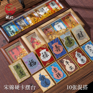 燃灯10个装 饰画框空白小号迷你蜡染彩色楮笺字画摆摊用 宋锦硬卡书法摆台文创相框创意卡片宣纸手写diy桌面装