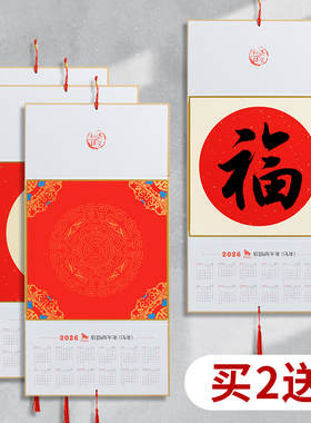燃灯 2026年挂历宣纸空白硬卡纸国画折叠日历丙午马年diy绘画书法用半生熟创意年历挂轴可挂墙新年装饰可定制