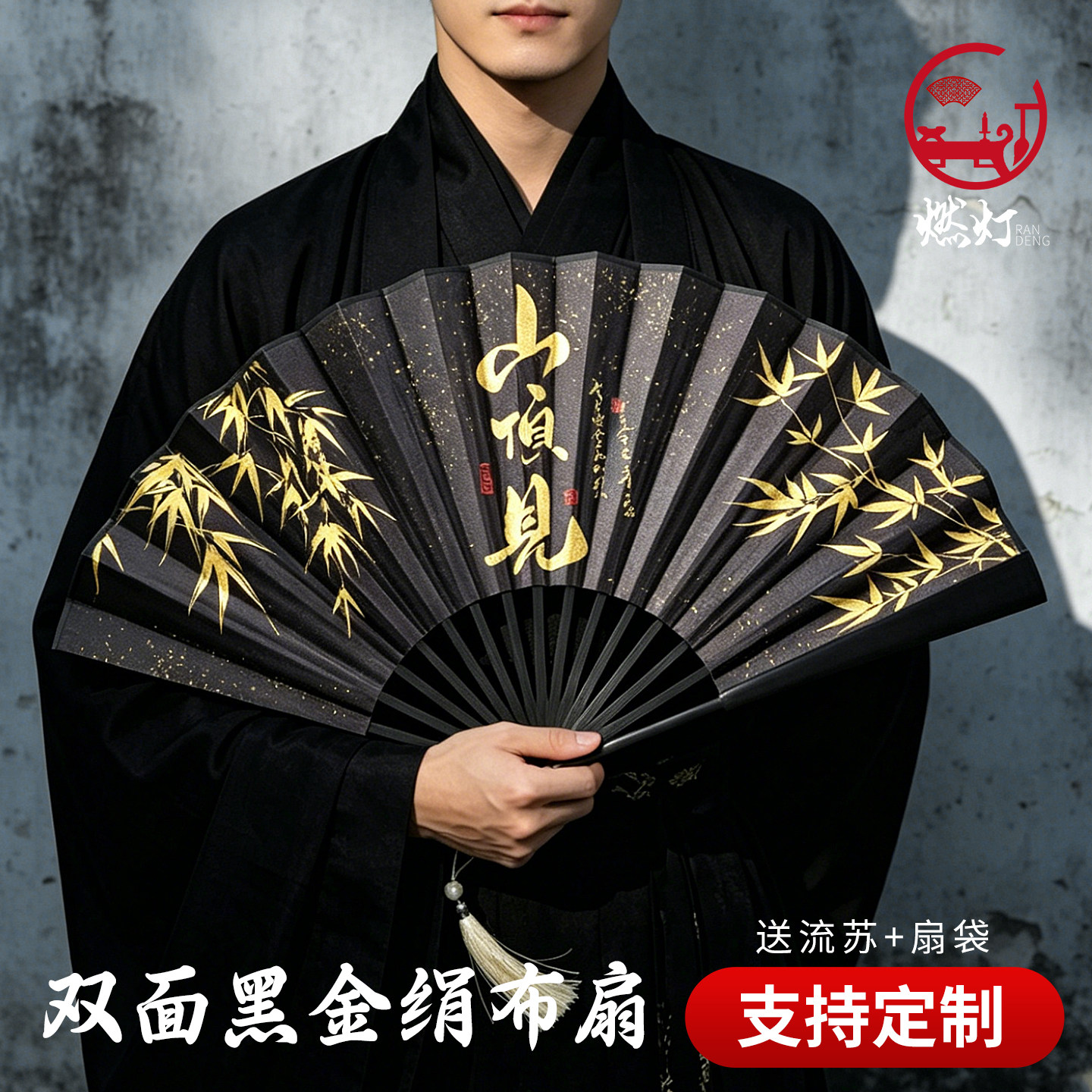 古风霸气黑金扇子男士汉服折扇中国风梅花兰花黑色绢布扇拍照道具